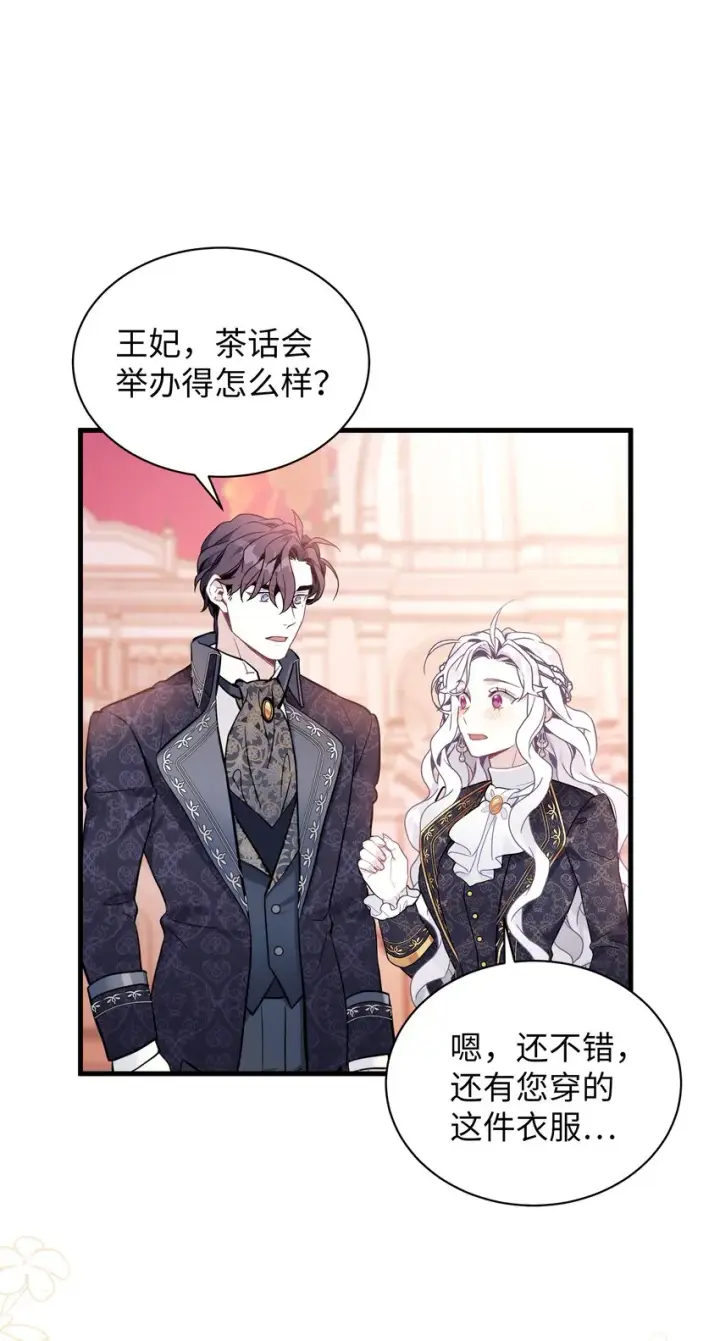 漫画《我是继母，但是女儿太可爱了》47 给魔镜的礼物第23张图