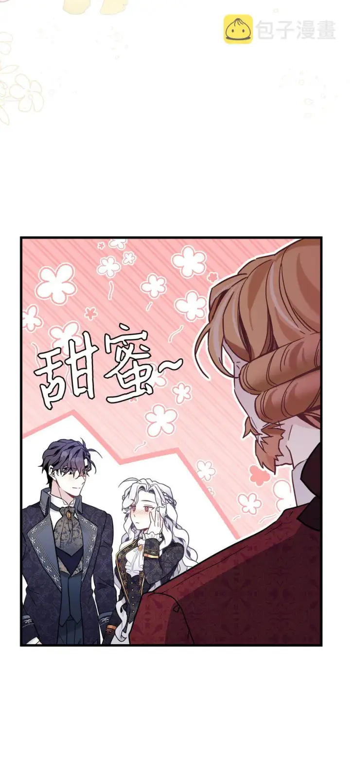 漫画《我是继母，但是女儿太可爱了》47 给魔镜的礼物第25张图