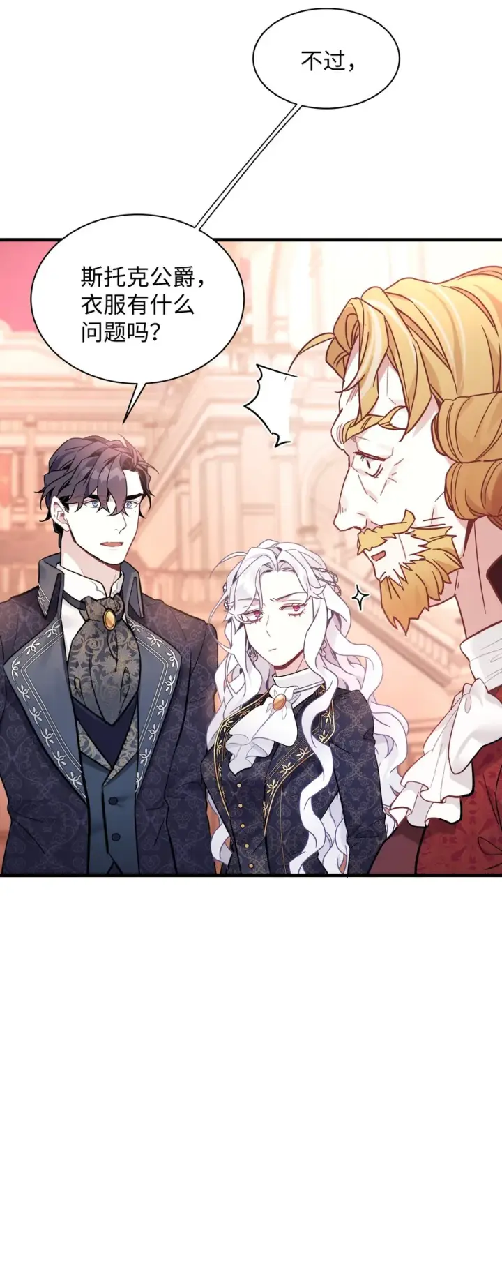 漫画《我是继母，但是女儿太可爱了》47 给魔镜的礼物第27张图