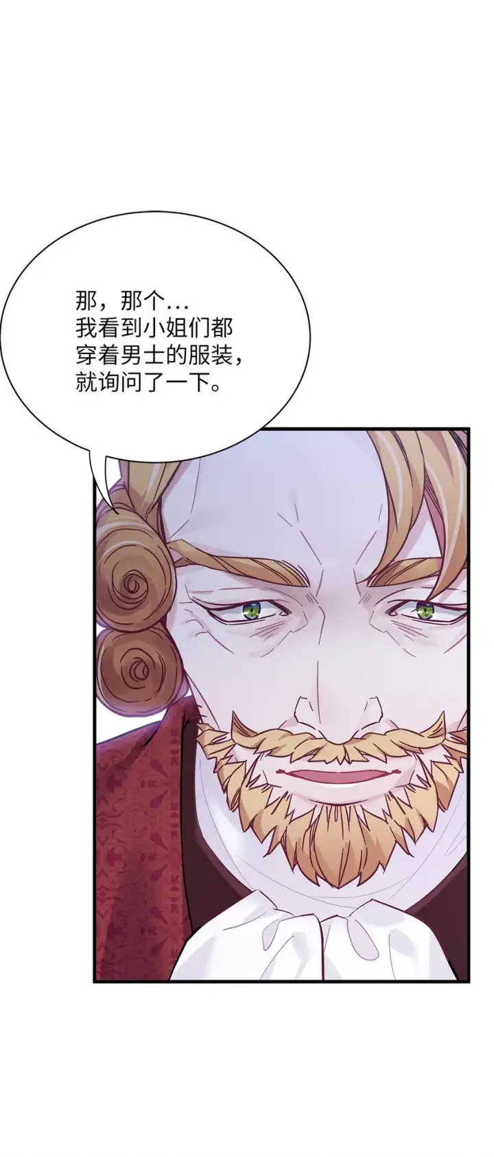 漫画《我是继母，但是女儿太可爱了》47 给魔镜的礼物第28张图
