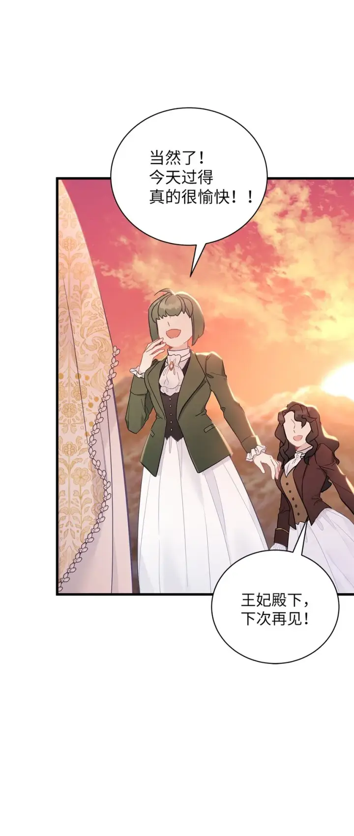 漫画《我是继母，但是女儿太可爱了》47 给魔镜的礼物第3张图