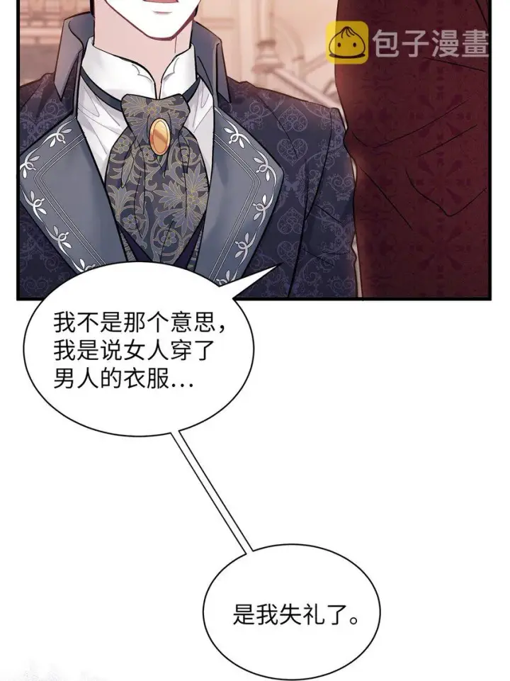 漫画《我是继母，但是女儿太可爱了》47 给魔镜的礼物第30张图