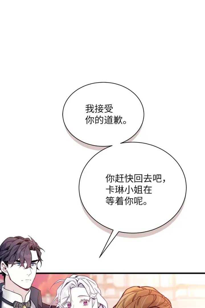 漫画《我是继母，但是女儿太可爱了》47 给魔镜的礼物第32张图