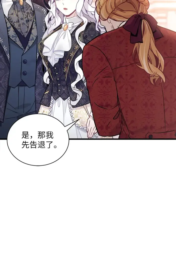 漫画《我是继母，但是女儿太可爱了》47 给魔镜的礼物第33张图