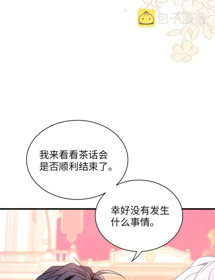 漫画《我是继母，但是女儿太可爱了》47 给魔镜的礼物第36张图