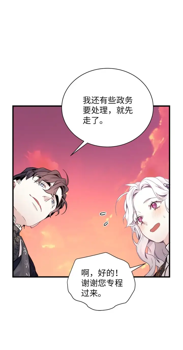 漫画《我是继母，但是女儿太可爱了》47 给魔镜的礼物第38张图