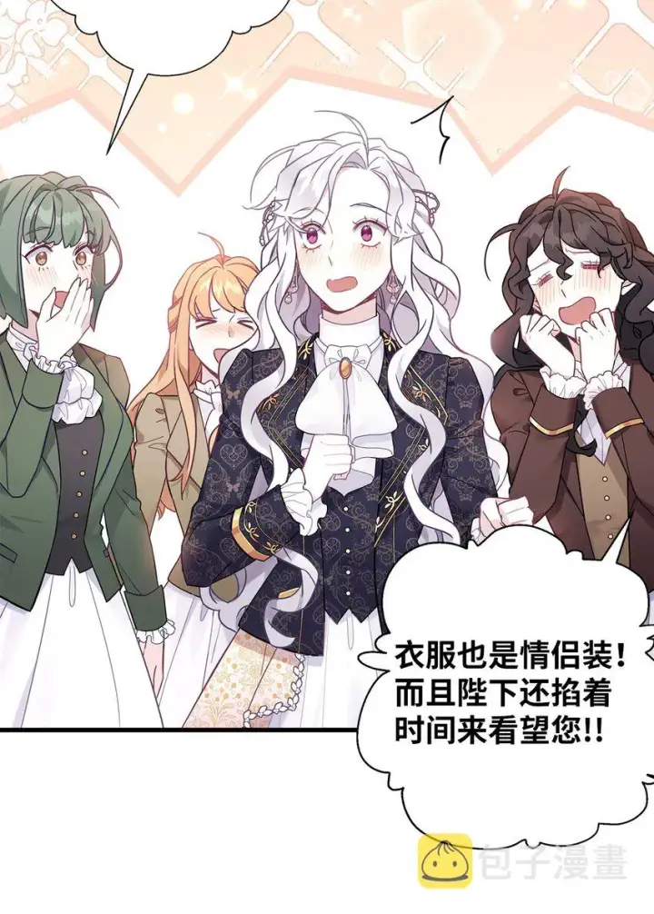 漫画《我是继母，但是女儿太可爱了》47 给魔镜的礼物第41张图