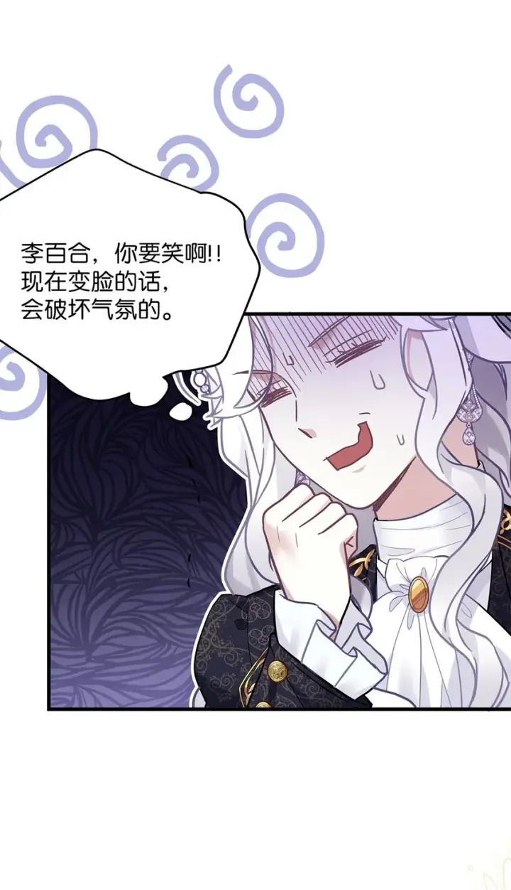漫画《我是继母，但是女儿太可爱了》47 给魔镜的礼物第44张图