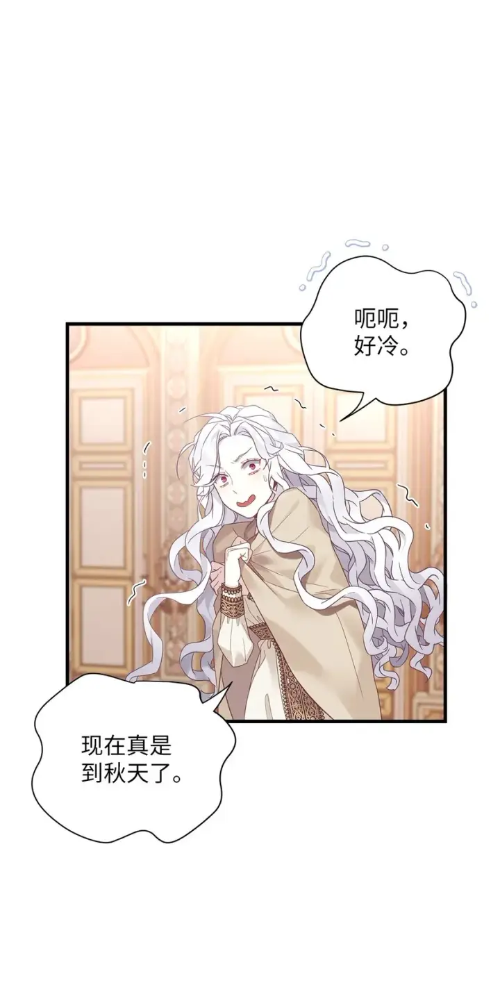 漫画《我是继母，但是女儿太可爱了》47 给魔镜的礼物第51张图