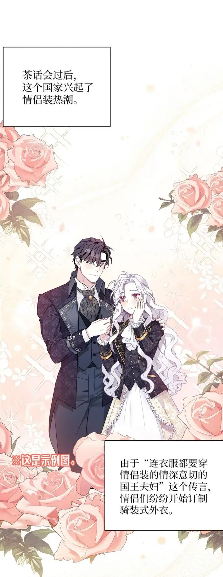 漫画《我是继母，但是女儿太可爱了》47 给魔镜的礼物第54张图