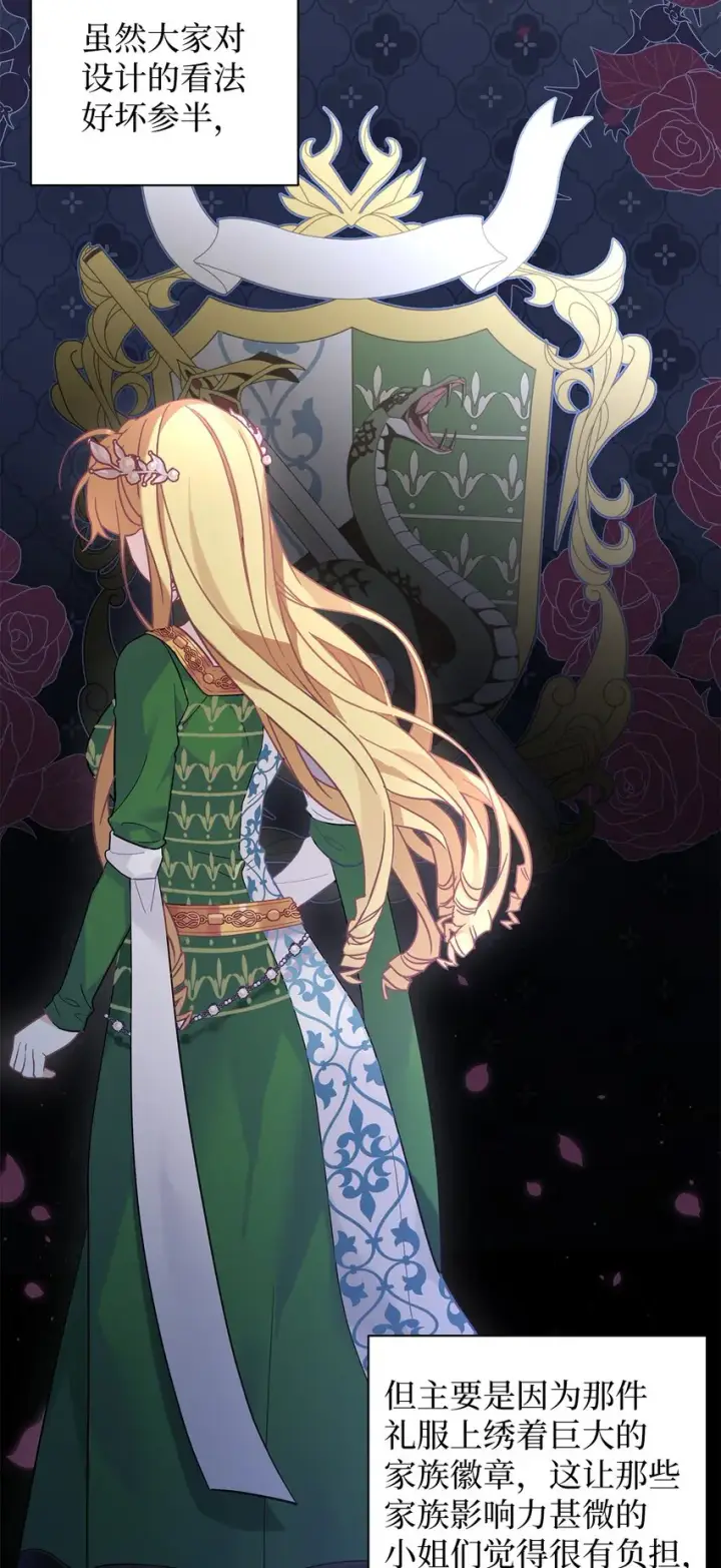 漫画《我是继母，但是女儿太可爱了》47 给魔镜的礼物第58张图