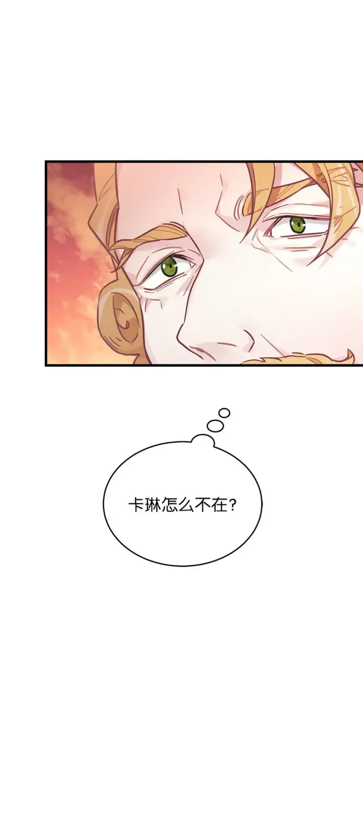 漫画《我是继母，但是女儿太可爱了》47 给魔镜的礼物第6张图