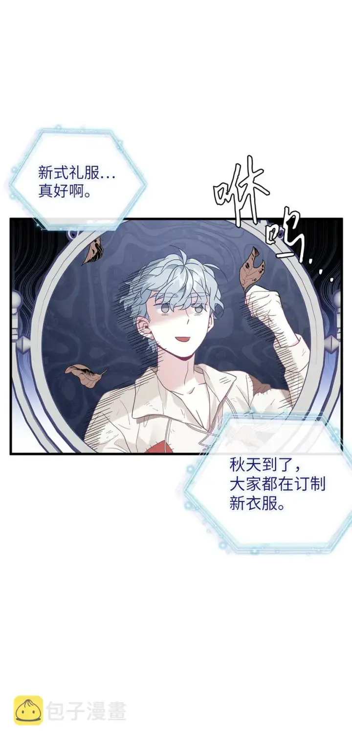 漫画《我是继母，但是女儿太可爱了》47 给魔镜的礼物第60张图