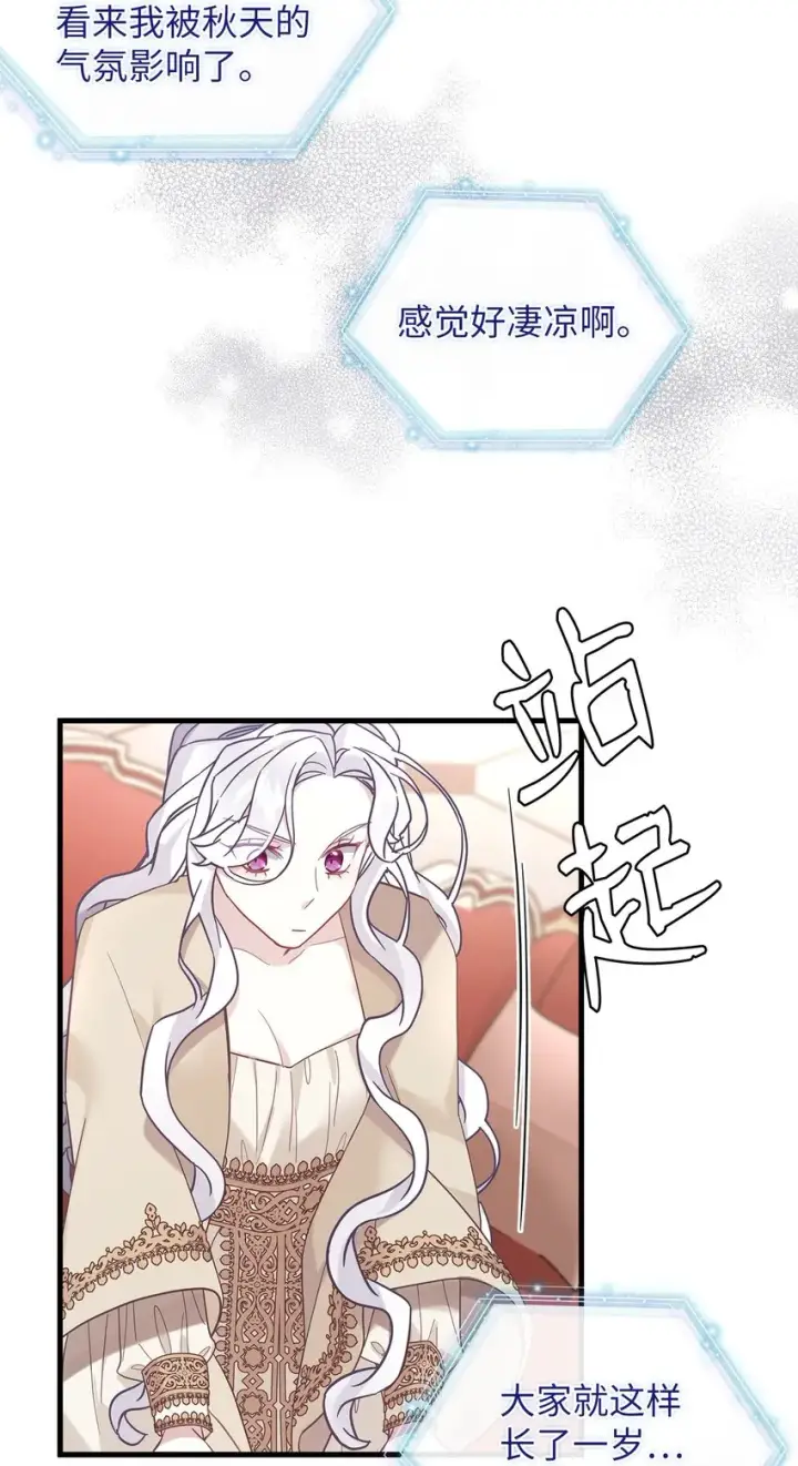 漫画《我是继母，但是女儿太可爱了》47 给魔镜的礼物第63张图