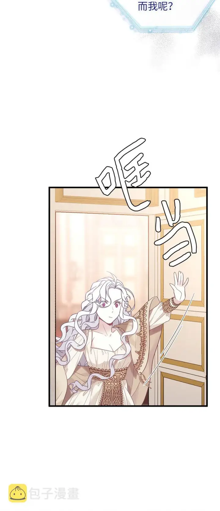 漫画《我是继母，但是女儿太可爱了》47 给魔镜的礼物第64张图