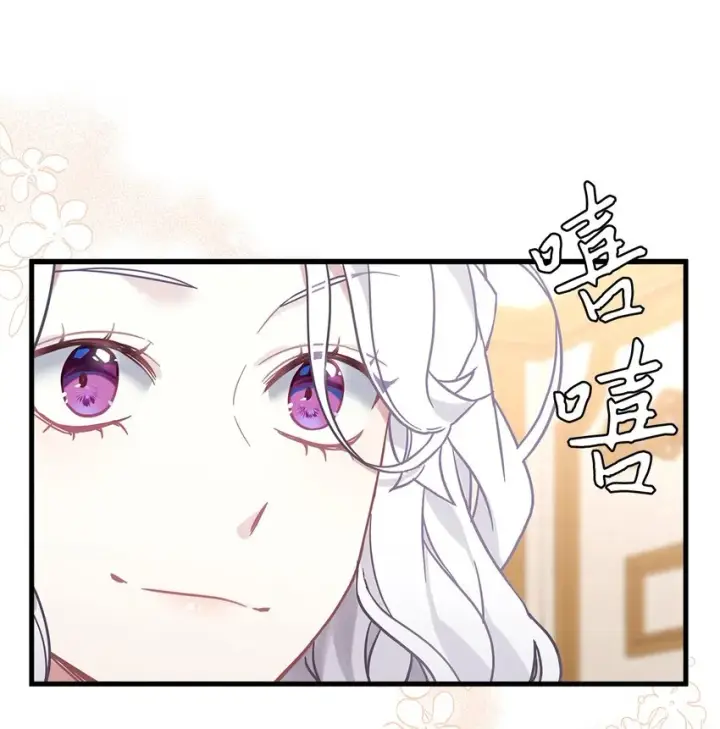 漫画《我是继母，但是女儿太可爱了》47 给魔镜的礼物第66张图