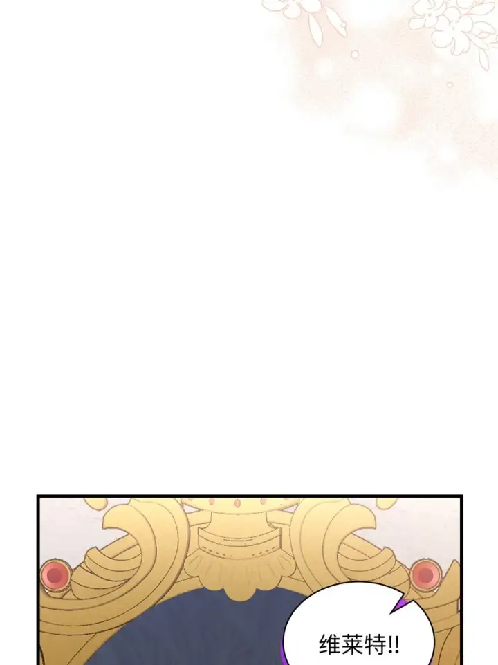 漫画《我是继母，但是女儿太可爱了》47 给魔镜的礼物第67张图
