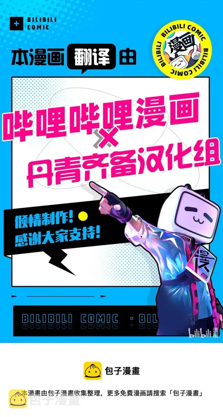 漫画《我是继母，但是女儿太可爱了》47 给魔镜的礼物第72张图