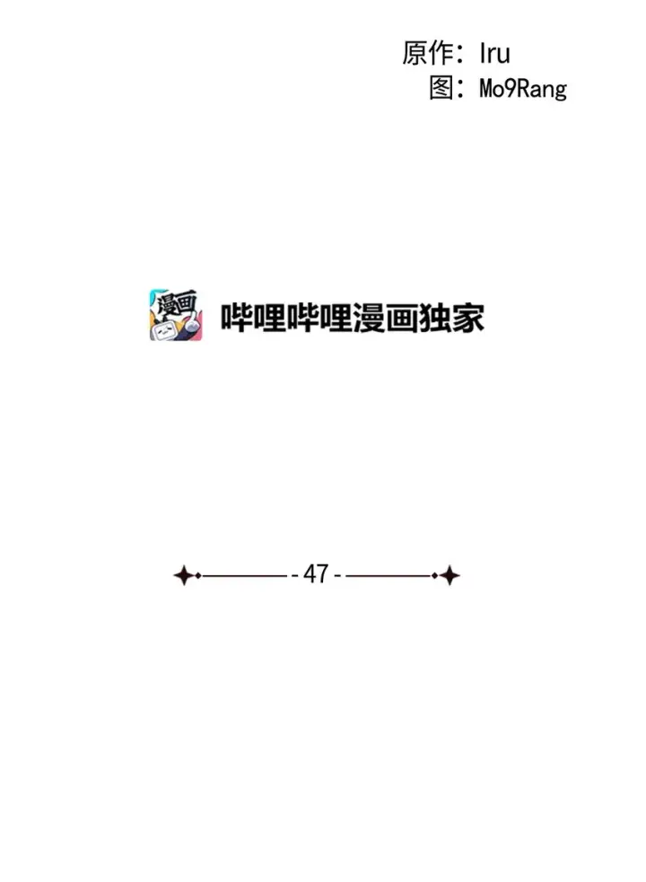 漫画《我是继母，但是女儿太可爱了》47 给魔镜的礼物第8张图