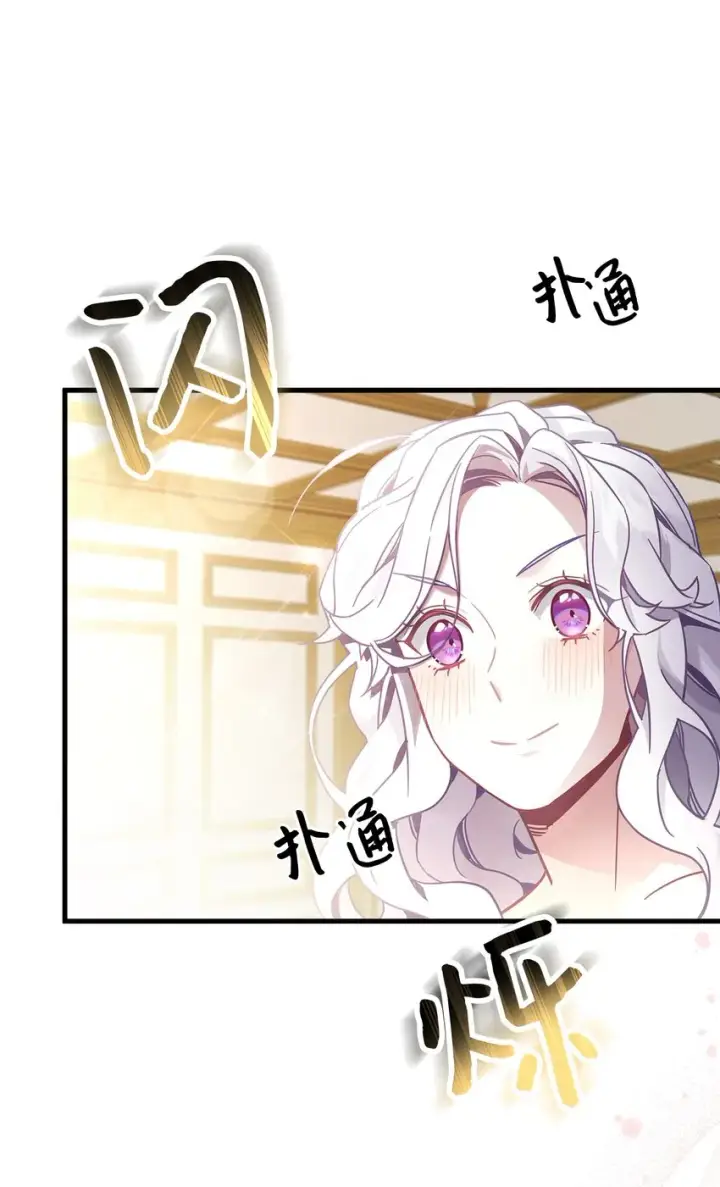漫画《我是继母，但是女儿太可爱了》48 急于补救的国王第14张图