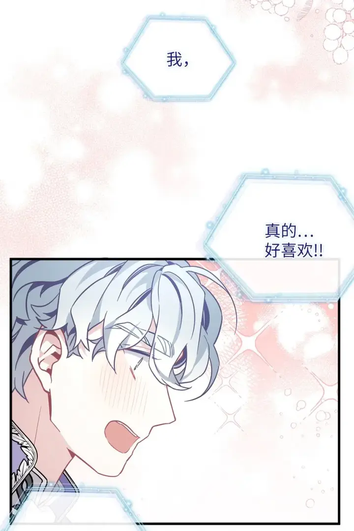 漫画《我是继母，但是女儿太可爱了》48 急于补救的国王第16张图