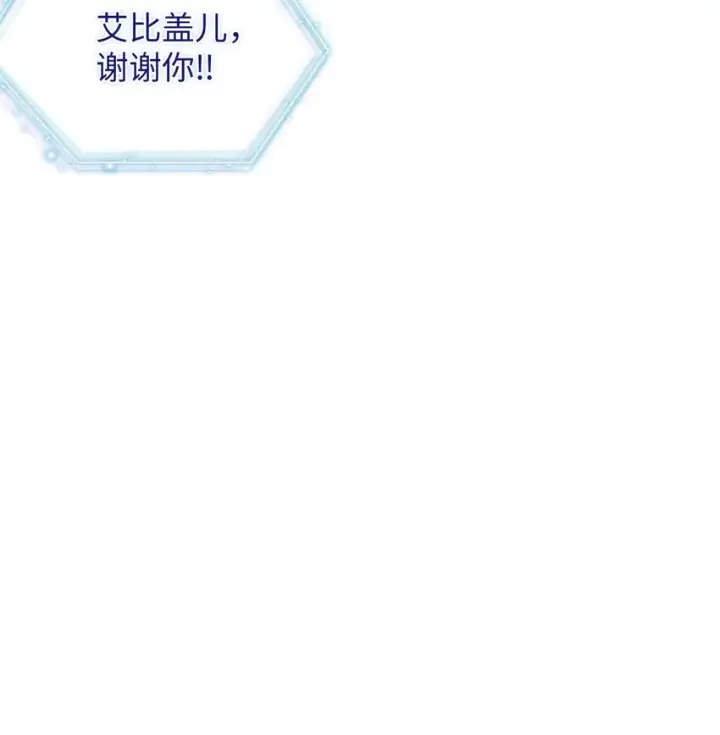 漫画《我是继母，但是女儿太可爱了》48 急于补救的国王第17张图