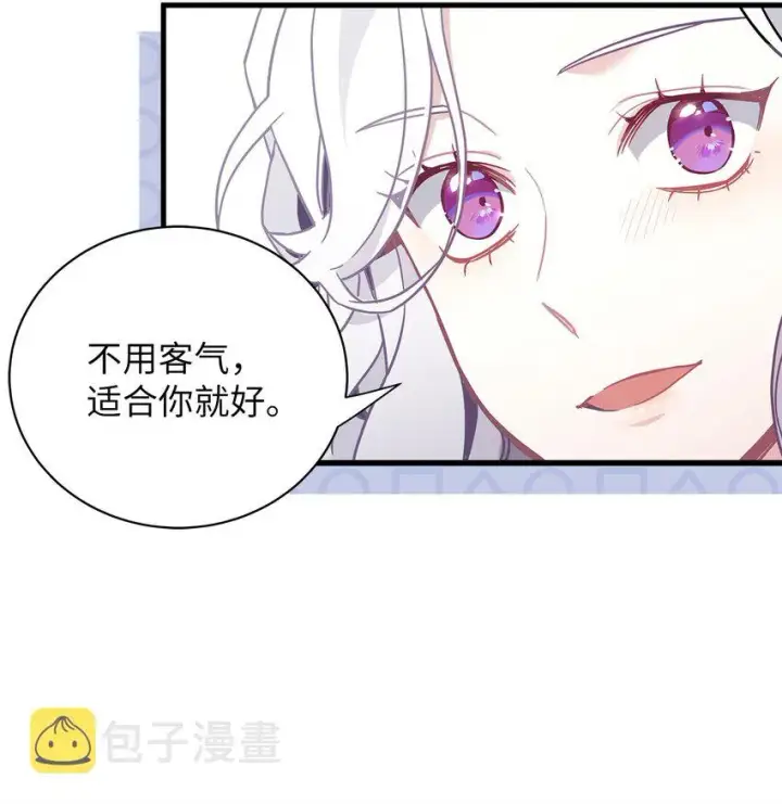 漫画《我是继母，但是女儿太可爱了》48 急于补救的国王第18张图
