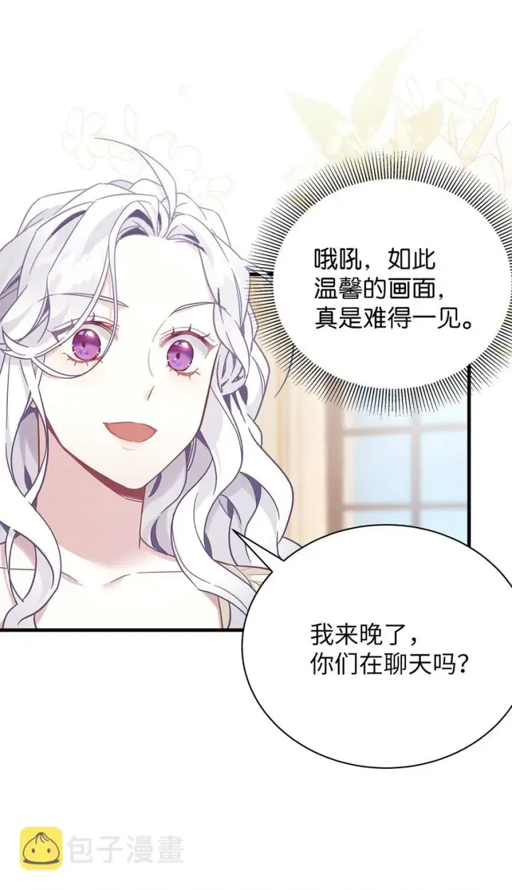 漫画《我是继母，但是女儿太可爱了》48 急于补救的国王第28张图