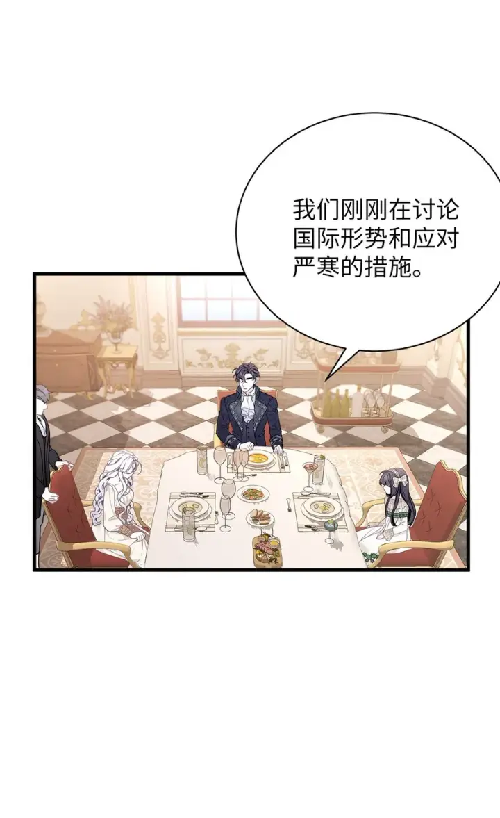 漫画《我是继母，但是女儿太可爱了》48 急于补救的国王第30张图
