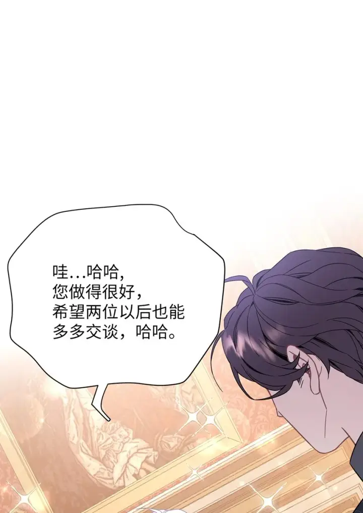 漫画《我是继母，但是女儿太可爱了》48 急于补救的国王第32张图