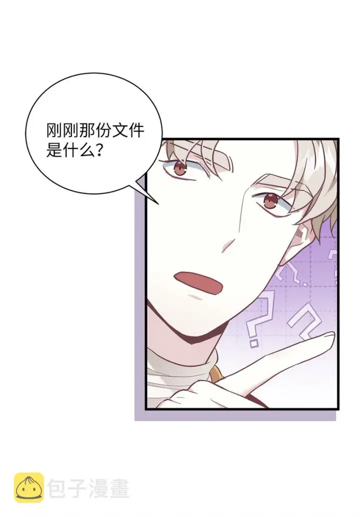 漫画《我是继母，但是女儿太可爱了》48 急于补救的国王第63张图