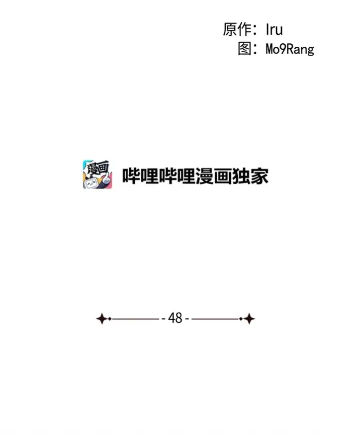 漫画《我是继母，但是女儿太可爱了》48 急于补救的国王第7张图
