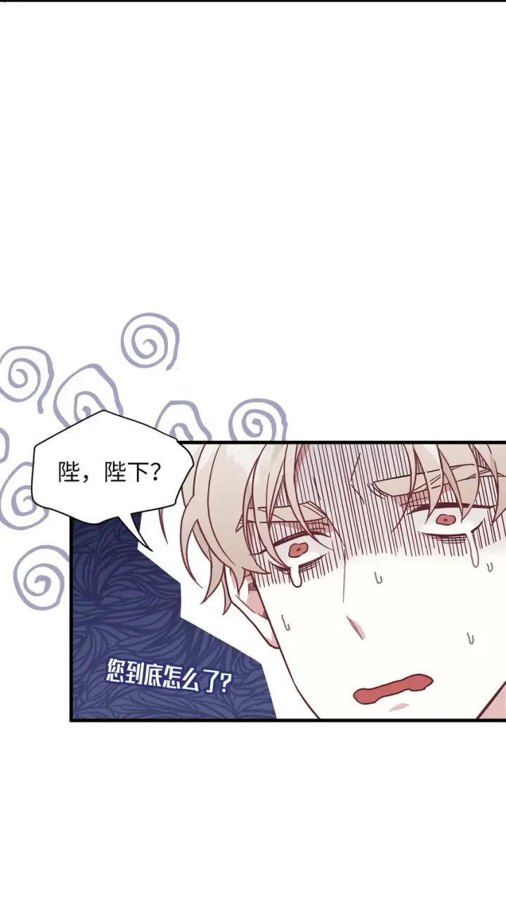 漫画《我是继母，但是女儿太可爱了》48 急于补救的国王第74张图