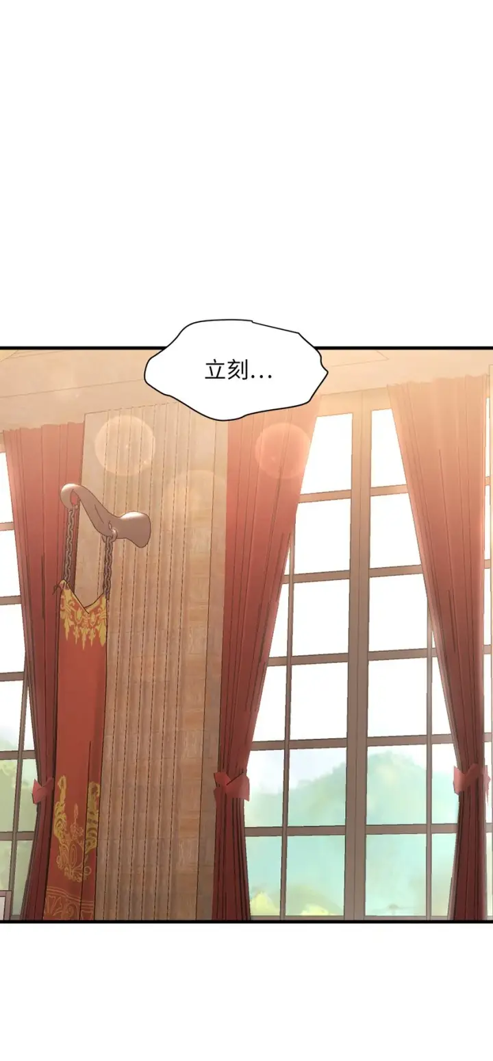 漫画《我是继母，但是女儿太可爱了》48 急于补救的国王第76张图