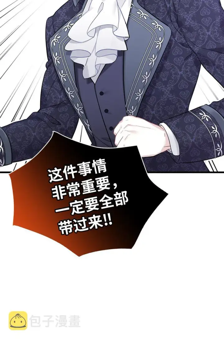 漫画《我是继母，但是女儿太可爱了》48 急于补救的国王第78张图