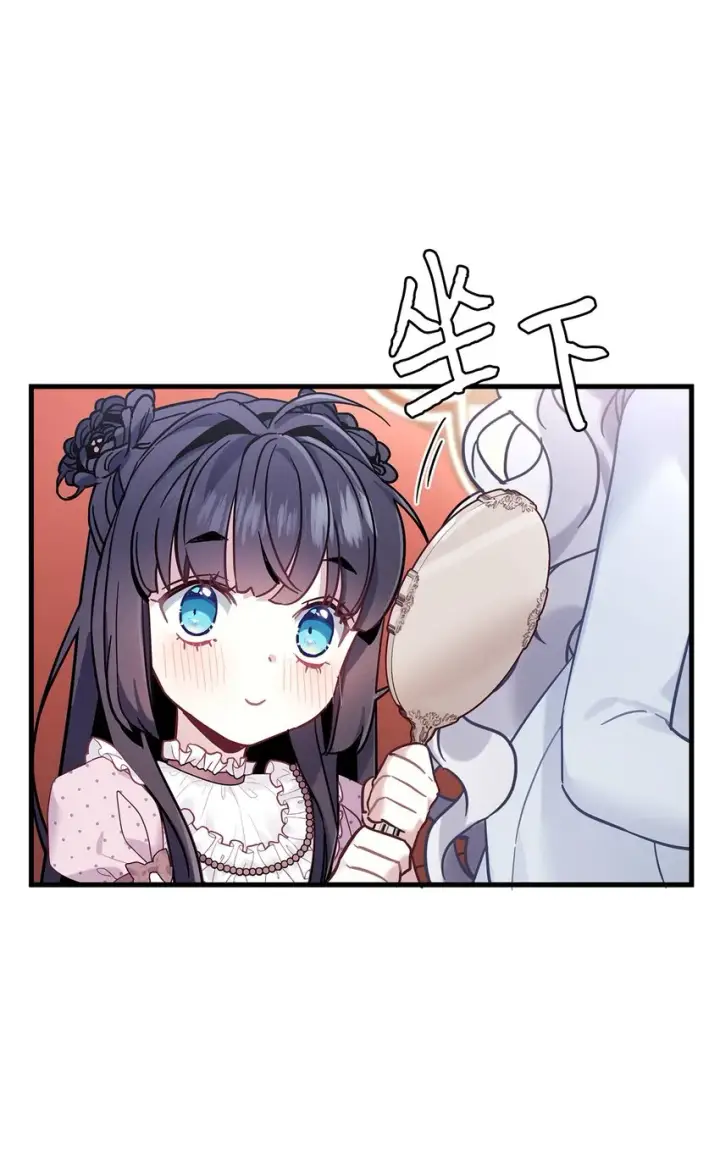 漫画《我是继母，但是女儿太可爱了》49 王妃的不自信第10张图