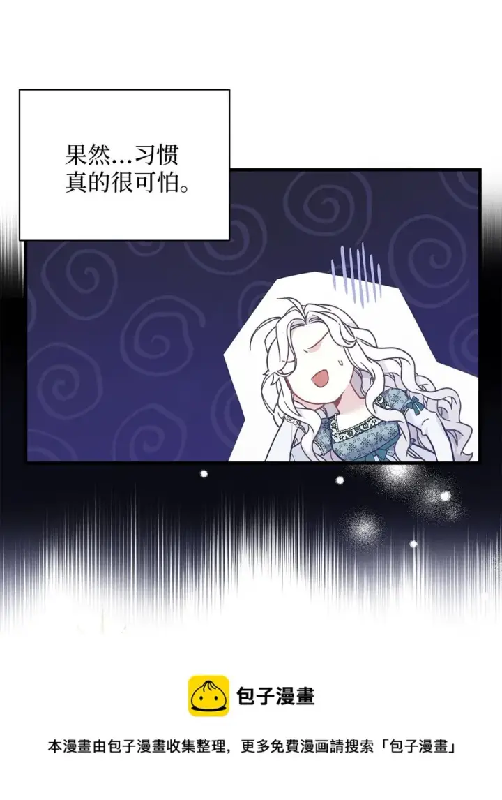 漫画《我是继母，但是女儿太可爱了》49 王妃的不自信第13张图