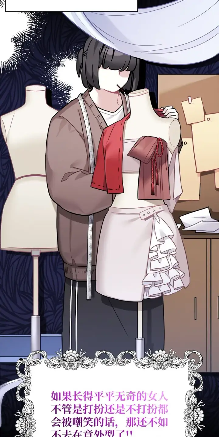 漫画《我是继母，但是女儿太可爱了》49 王妃的不自信第15张图