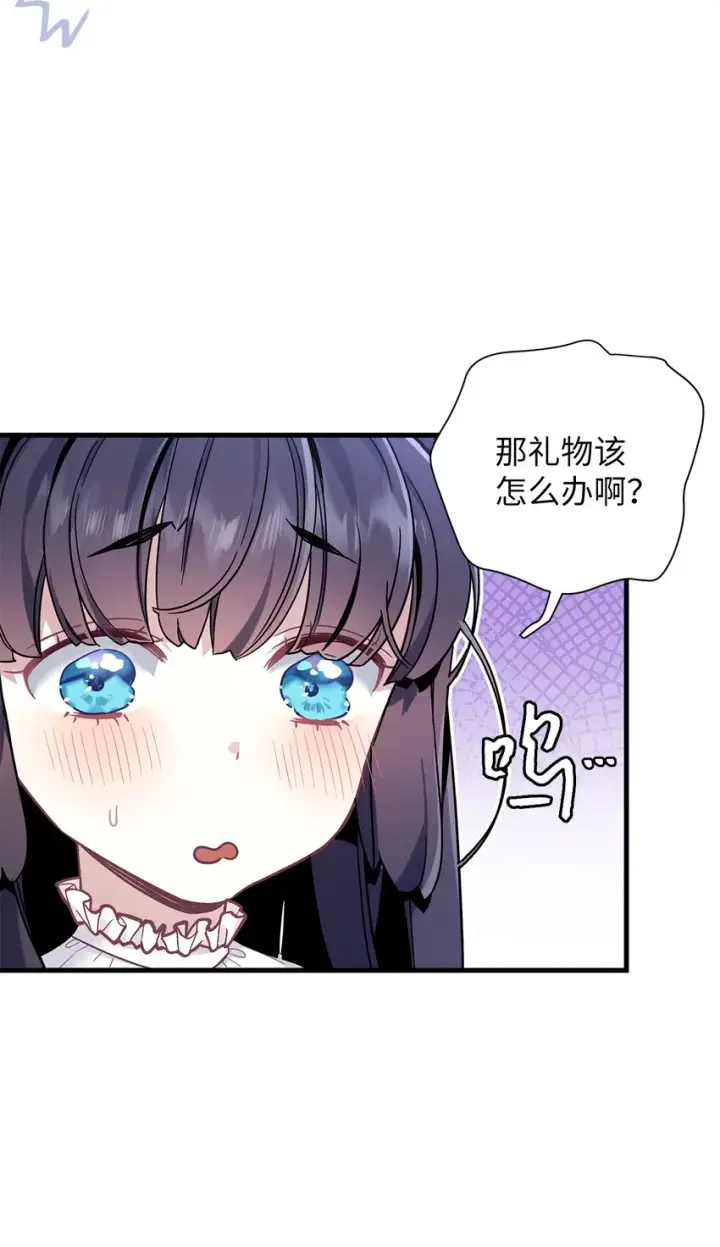 漫画《我是继母，但是女儿太可爱了》49 王妃的不自信第28张图