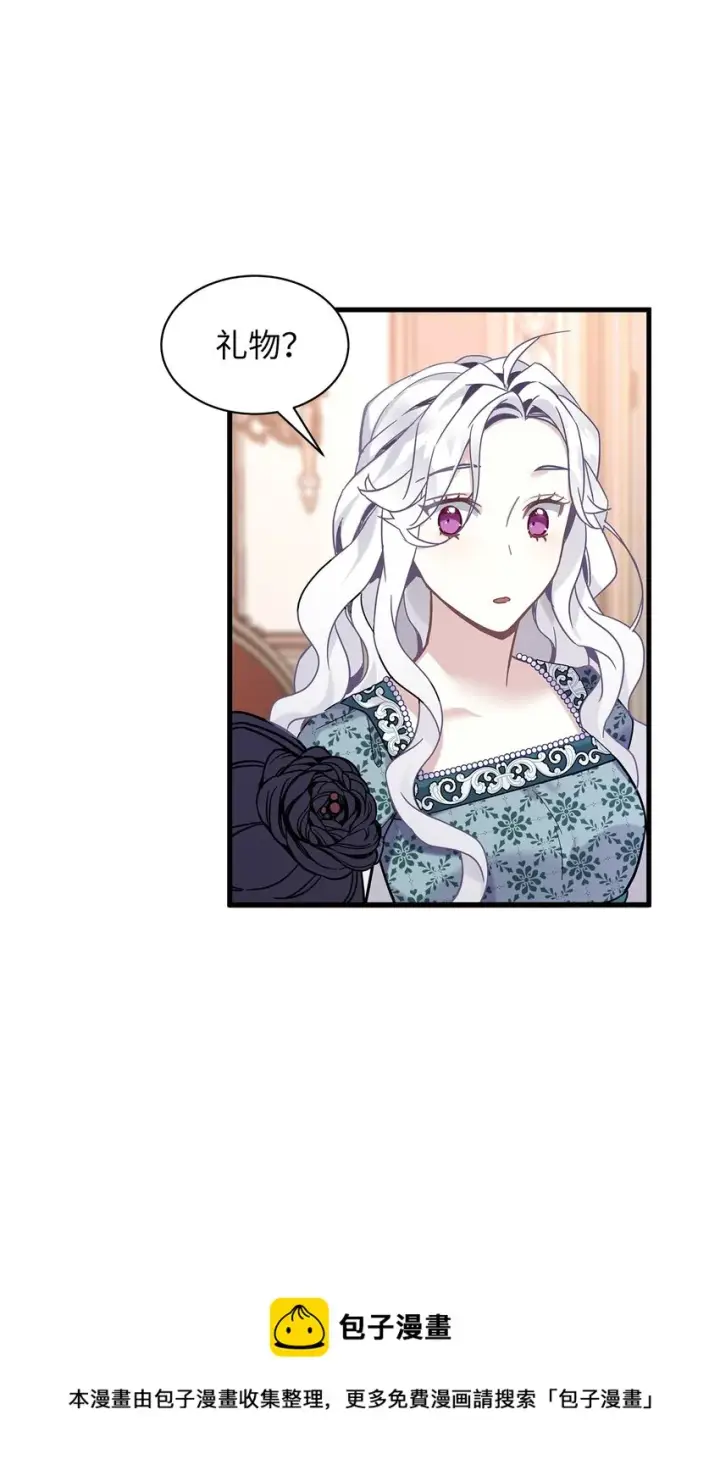 漫画《我是继母，但是女儿太可爱了》49 王妃的不自信第29张图