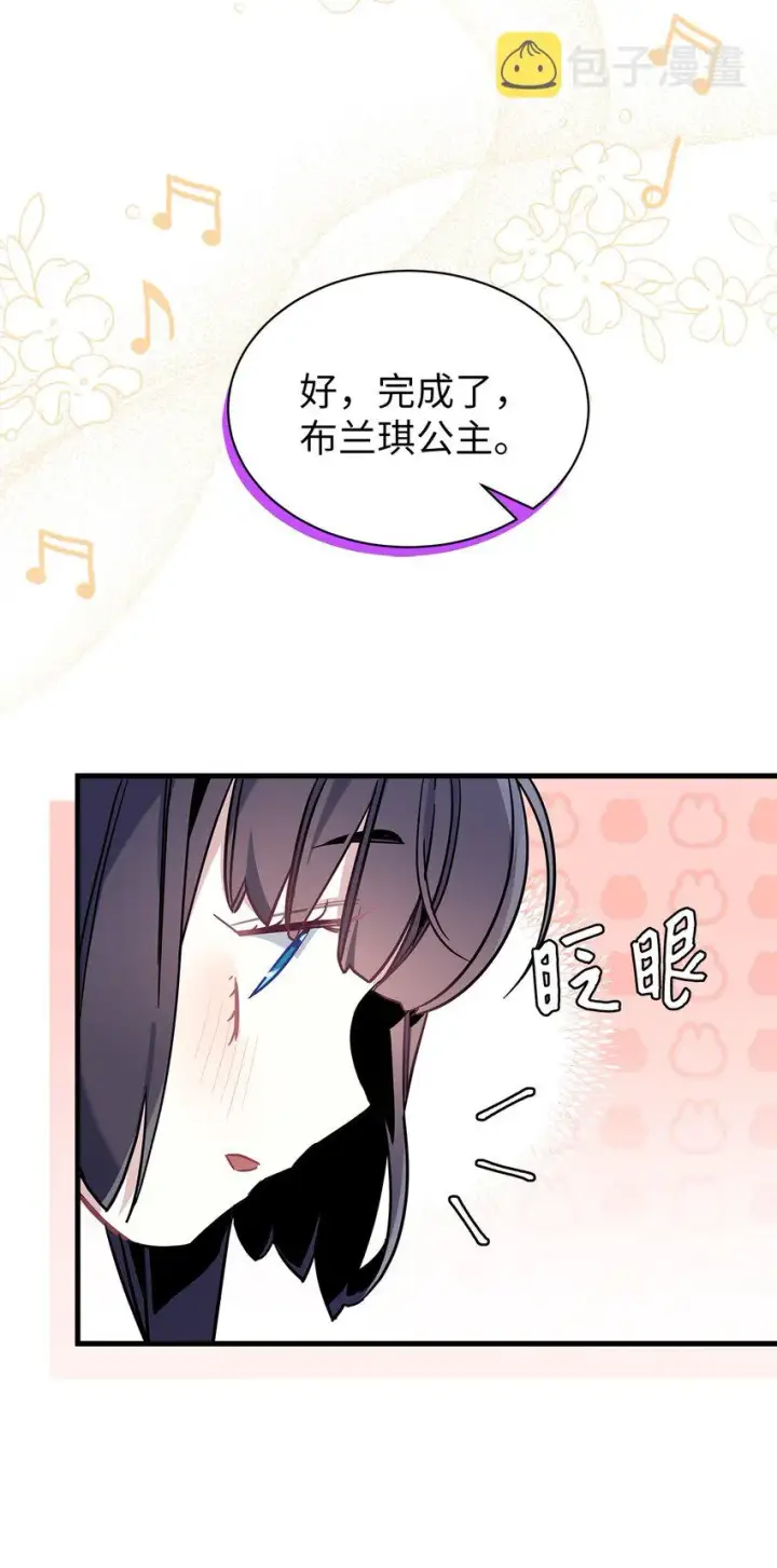 漫画《我是继母，但是女儿太可爱了》49 王妃的不自信第3张图