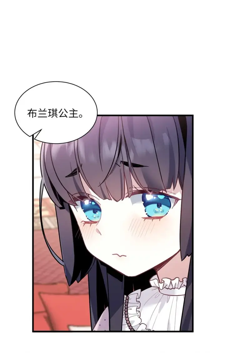 漫画《我是继母，但是女儿太可爱了》49 王妃的不自信第32张图