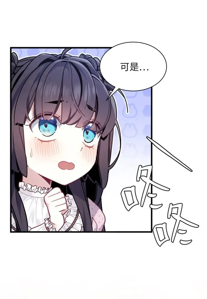 漫画《我是继母，但是女儿太可爱了》49 王妃的不自信第35张图