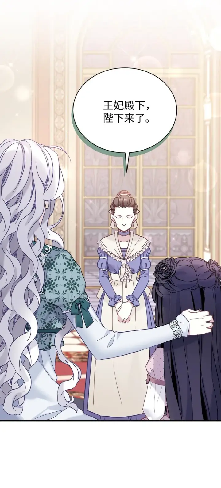 漫画《我是继母，但是女儿太可爱了》49 王妃的不自信第36张图