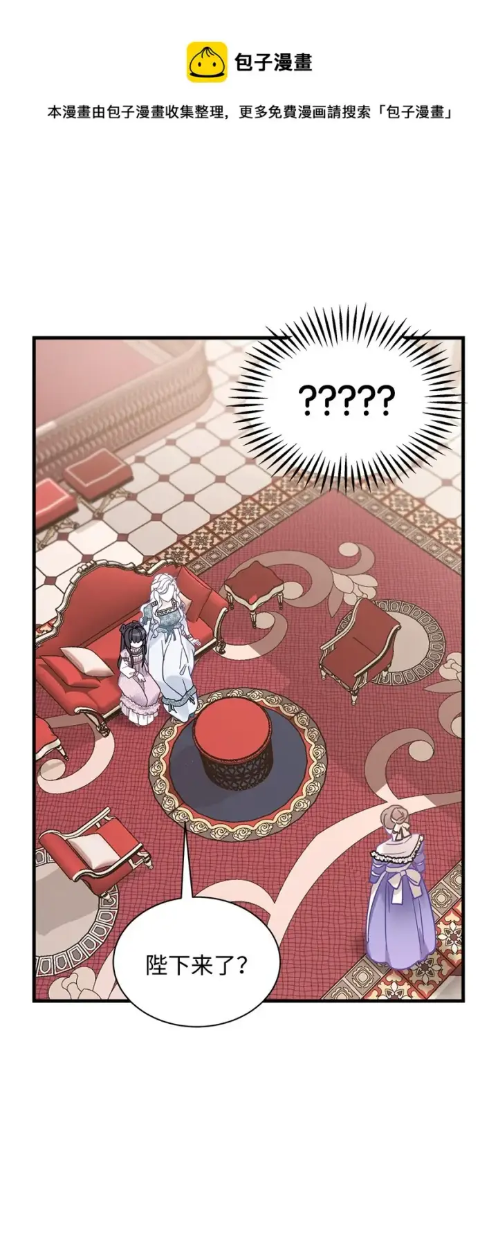 漫画《我是继母，但是女儿太可爱了》49 王妃的不自信第37张图