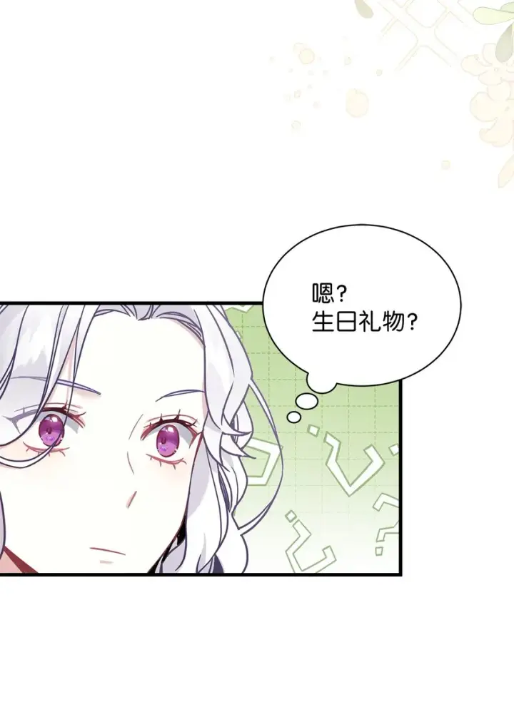 漫画《我是继母，但是女儿太可爱了》49 王妃的不自信第47张图