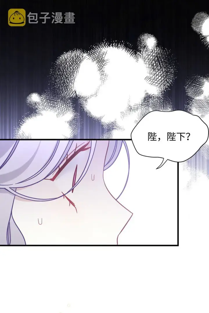 漫画《我是继母，但是女儿太可爱了》49 王妃的不自信第50张图