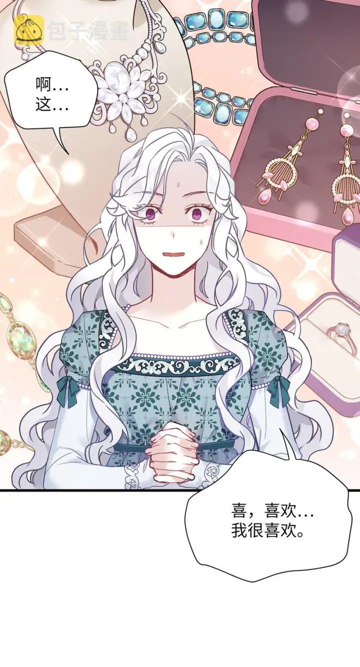漫画《我是继母，但是女儿太可爱了》49 王妃的不自信第54张图