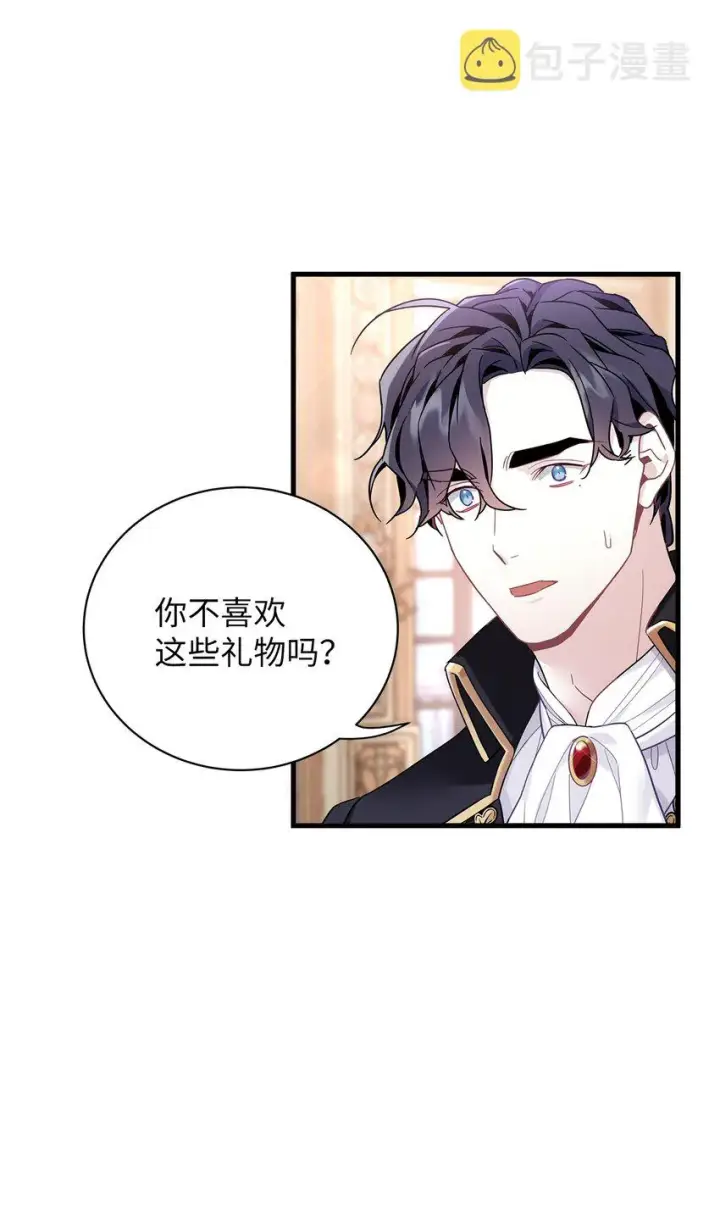 漫画《我是继母，但是女儿太可爱了》49 王妃的不自信第60张图