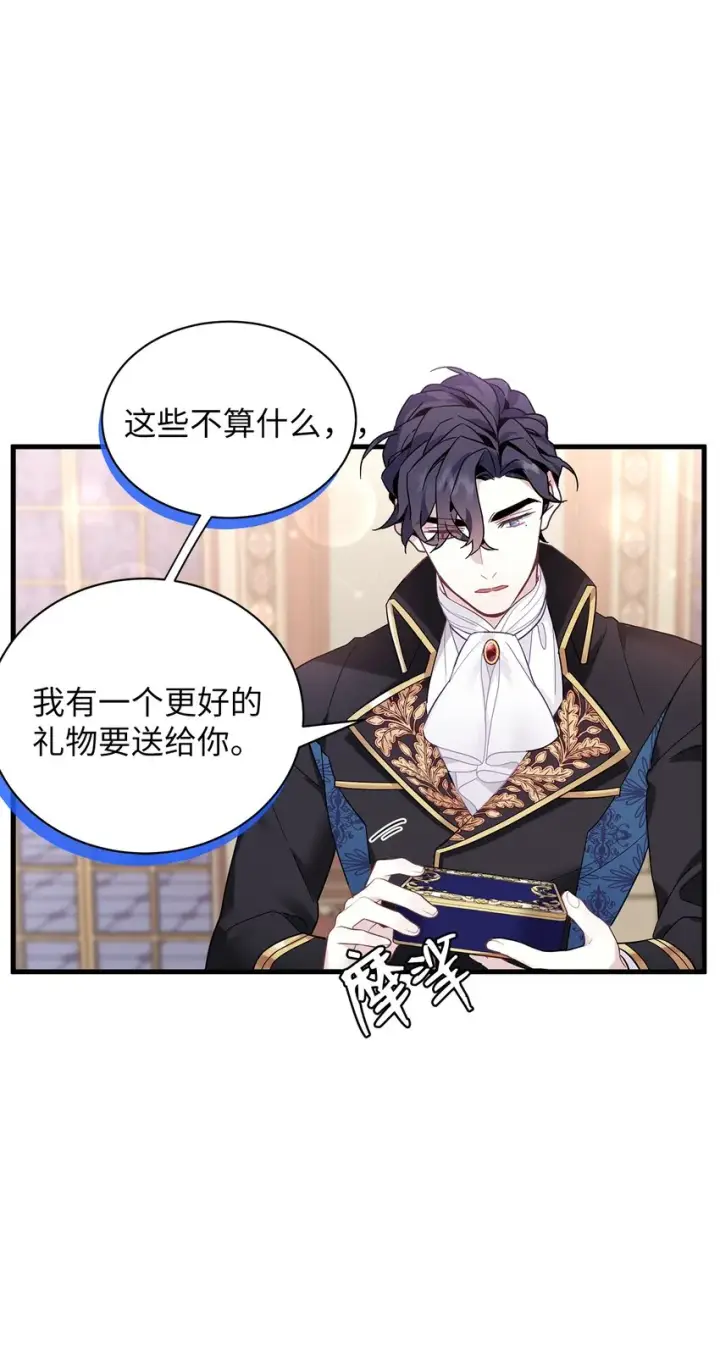 漫画《我是继母，但是女儿太可爱了》49 王妃的不自信第62张图